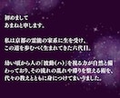 特別霊視 仕事・運気・恋愛・金運・悩みを視ます 特別霊視では高次元の存在から今あなたに必要な答えを導きます。 イメージ2