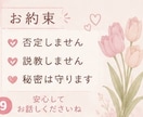 ひとりで抱えた悩みお聞します 恋愛・離婚・子育て・仕事の悩みに寄り添います イメージ9