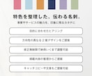 覚えてもらいやすい名刺・ショップカード作ります 事業やサービスの魅力がパッと伝わり会話のきっかけになる名刺 イメージ8