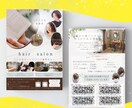 おしゃれなだけじゃない！集客できるチラシ作成します 美容院・エステ・ヨガ・子供向けスクールのチラシ・メニュー表 イメージ4