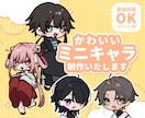 かわいいミニキャライラスト制作いたします SNSアイコン・グッズ・サムネイルに！ イメージ1