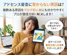 グーグルアドセンスの審査に通らない原因を調べます 審査に受かるにはどうしたら良いのか？詳しくお伝えします。 イメージ2