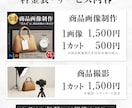ＥＣサイト商品画像を作成いたします 売れる商品画像の作成にご協力させて頂きます！ イメージ7
