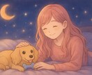 眠れぬ夜に、そっと寄り添います | 寂しさ、モヤモヤ…どんなお話でも大丈夫です。 イメージ1