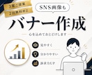 バナー作成します 一人でも多くの方の笑顔をデザインいたします。 イメージ1