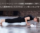 パーソナルトレーナーの皆様に！動画編集します トレーニング動画をアップしたいけど、編集ができない方へ イメージ1