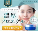 目を引く・伝わるバナー！を制作します やさしく寄り添うデザインであなたのサービスを魅力的に伝えます イメージ2