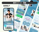 スマホ特化型ランディングページ制作します FV＋6セクションのSPビューシングルLP イメージ4