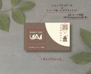 100枚込！セミオーダーでショップカード作成します ★飲食系★簡単オーダー 両面印刷 送料込みでお届け！ イメージ2