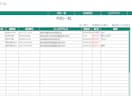 WEB上で契約書作成、スマホで直筆署名できます オンラインで契約書作成から署名、添付書類画像アップロード イメージ4
