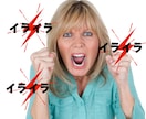 ムカムカ！イライラ！我慢の限界❗その感情受止めます 感情爆発✨何でもOK✨全部吐き出し、スッキリしましょ❣️ イメージ6