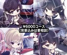 ちびキャライラスト描きます 公式アニメグッズのプロデザイナーが制作します！ イメージ4