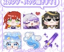youtubeなどで使えるスタンプ・バッジ描きます ポップ、コミカル、かわいいなんでもOK✨ イメージ1