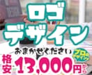 ロゴ制作などデザインのご相談承ります デザイン実務20年のプロが作る見映えるデザインをご提供。 イメージ1