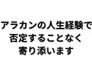 愚痴・寂しい・不安　「貴方の本音」を全肯定します 1分お試しOK！アラカンの人生経験で全肯定で寄り添います。 イメージ5