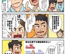 実績有！営業資料やLPに！ガッシリした漫画描きます LP・パンフレット・書籍向けマンガなど制作可能です イメージ2