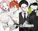 TRPG・ゲーム等の立ち絵を制作します キャラクターデザインも可能です！ イメージ1