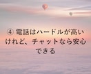 先着5名☆心が限界な時の話し相手になります 孤独や不安を文字で受け止めます イメージ6