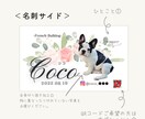 ローズ柄♡ペット名刺デザインします QRコード掲載可◎犬友・猫友になれちゃう♩ イメージ2