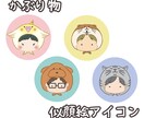 かぶり物似顔絵アイコン描きます かわいいペットをかぶり物にしちゃいます☆ イメージ1
