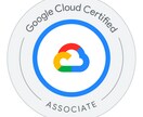 初心者歓迎：GCP資格取得を目標に講義を行います GCP資格全冠の講師が「わかりやすい」をモットーに講義 イメージ1