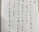 代筆致します 丁寧に一文字一文字書かせて頂きます！！ イメージ3