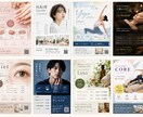 ネイル・美容サロンのチラシ制作します 集客につながるおしゃれなデザインを制作します イメージ2