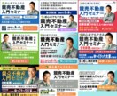 格安★WEBバナー、ココナラサービス画像制作します ★キャンペーン価格★先着10件まで低単価でバナー作成します！ イメージ10