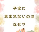 妊娠・子宝占い・不妊・高齢・二人目・子宝鑑定します 【受胎予定日カレンダー付】心を込めて占います。現実と未来 イメージ2