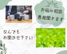 心の内を解放し、悩みを共有したい方へ話を聞きます 職場や家庭の愚痴や会社経営の悩みまで。 イメージ1