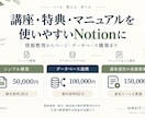 講座・特典を使いやすいNotionに構築します ページ制作からデータベース・関連付けまで対応 イメージ1