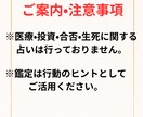 あなたの運の流れと行動をやさしく導きます 易占×コーチングで心と運を整える実践鑑定 イメージ8