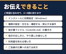 Claude Codeの安全な使い方を教えます 権限設定から指示の出し方まで、画面共有で60分 イメージ2