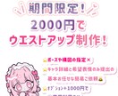 23日まで受付！2000円でウエストアップ描きます 簡易ご依頼！低価格で超可愛いウエストアップイラスト制作♡ イメージ2