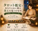看護師30年タロットで悩みを紐解きます 悩みを紐解く、あなただけの鑑定書をお届けします。 イメージ3