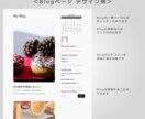 コストを抑えてシンプルなWebサイトを制作します WordPressで2ページ（トップページ+Blog）構成 イメージ5