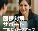 障害者転職サポート面接対策徹底現役支援員が導きます 強み可視化シート＋模擬面接であなたを内定へ導きます イメージ4