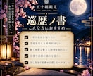 一年の巡りを読み解きこれからの歩み方を整えます 一年を見渡し、自分らしく歩くための道しるべ イメージ4