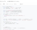 GASでスプレッドシート自動化します 毎日の手作業をGASで自動化！業務時間を大幅削減 イメージ1