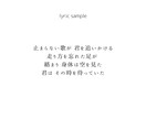 ノスタルジックで映像的な歌詞を書きます 静かな孤独やノスタルジーを、余白を残しながら表現します。 イメージ4