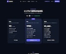 シンプルで見やすいWebサイトを制作します スマホ対応・見やすさ重視のサイトを制作します イメージ7