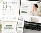 集客につながるLPをまるごと制作します 構成・文章・デザイン・実装までまとめてお任せ イメージ1