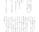 あなたのためのオーダーメイド小説を書きます お急ぎOK◎台本、夢小説、創作小説など幅広く対応します！ イメージ3