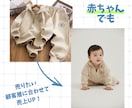 モデル撮影不要！服の画像をモデル着用画像にします メンズ・レディース・子供服対応 EC SNSのクリック率UP イメージ9