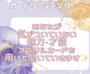 オラクルカードであなたの得意なこと占います Instagramで大人気の占いメニューです。 イメージ2