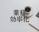 Notionで業務整理を手伝います Notionですっきりきれいに★ イメージ2