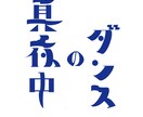 ロゴマーク・タイトルロゴを作成します タイトルロゴやオリジナルの文字を使ったロゴを作成します。 イメージ3