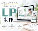 FV3案ご提案！思いが伝わるLPを制作します 初めての方にも丁寧に対応します イメージ1