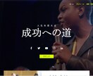 スマホ対応!! wixでホームページを作ります 限定３名様 安価でHP制作します。 イメージ4