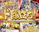 射幸心爆煽りのオリパサムネイルを作成します 先着3名様限定通常8000円→4500円にて実施中! イメージ2